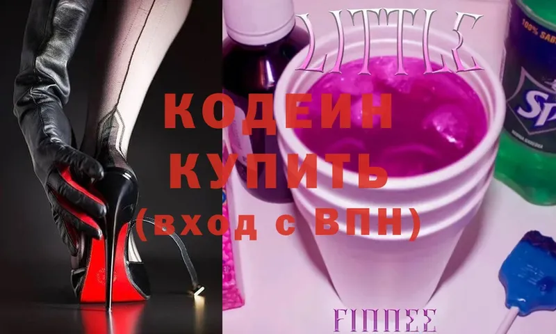 ссылка на мегу сайт  Улан-Удэ  Кодеин Purple Drank 