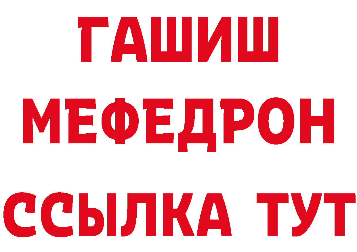 БУТИРАТ оксибутират зеркало площадка МЕГА Улан-Удэ